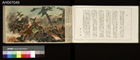 御國之譽寫真帖藏品圖，第5張